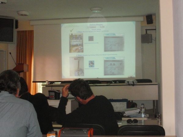 Σεμινάριο Metrel